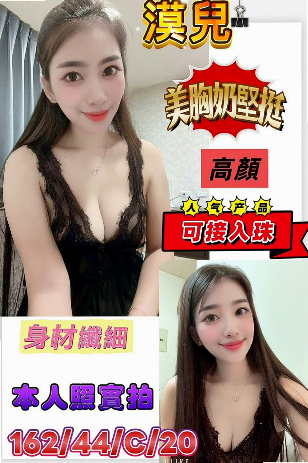 林口油壓:阿曼 |大學學生妹|163cm|55kg|D杯|24y|