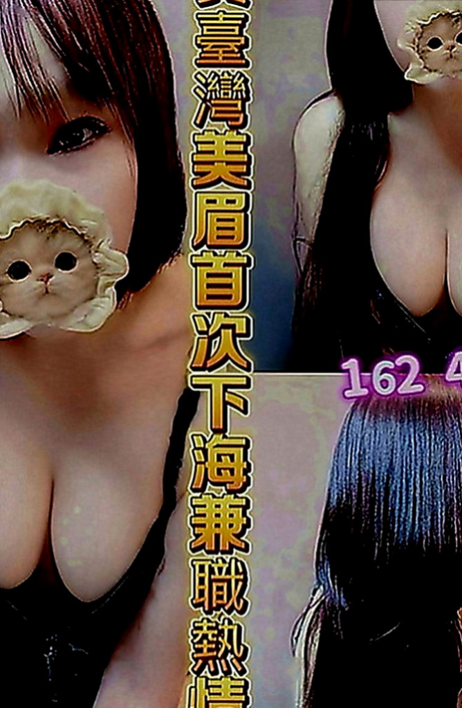 大安外叫小姐：軒澤 |情趣老闆娘|167cm|49kg|C罩杯|18歲|床上超級淫蕩 一雙電眼超迷人#最美氣質OL