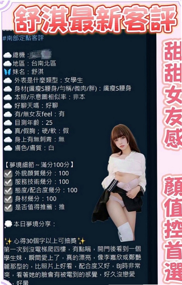 淡水按摩外送：小棉 |東海學生妹|163cm|50kg|E杯|21y|