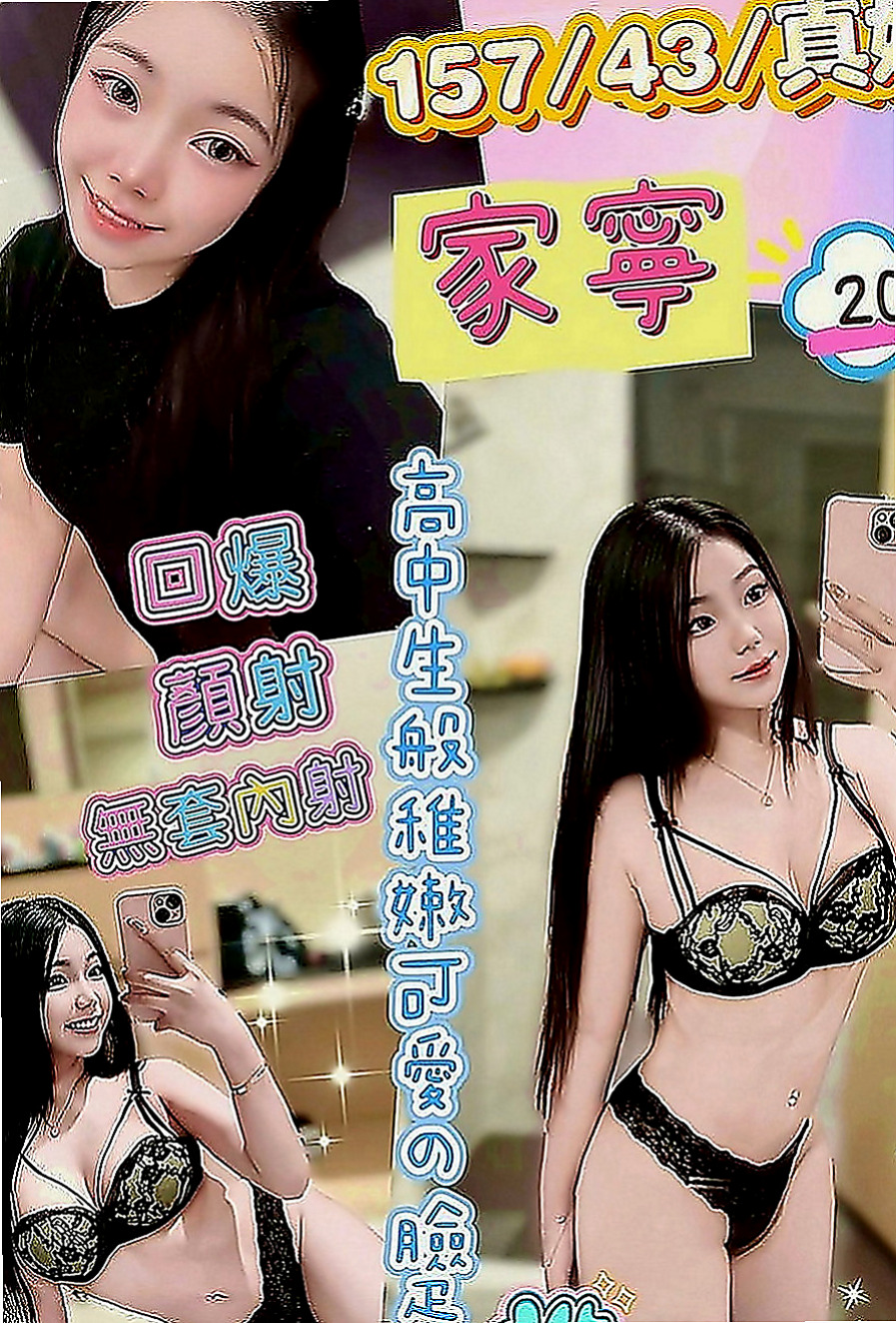 后里外叫小姐：心心 |熟女專櫃|163cm|42kg|C罩杯|21歲|很會暖場 敢玩 敢秀 給你女友fu約完一節時間到怕捨不得妹妹走