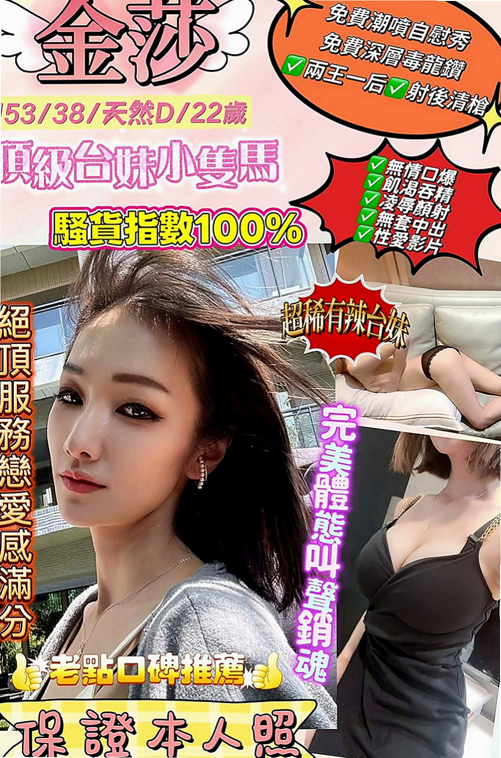 田寮外送茶：彎彎 |性感氣質教練|164cm|44kg|E罩杯|22歲|希望有哥哥可以幫助她 舒曼說“無套BJ 殘廢澡 69 LG 舔蛋蛋 配合情趣用品 小騷穴很嫩 水多穴緊