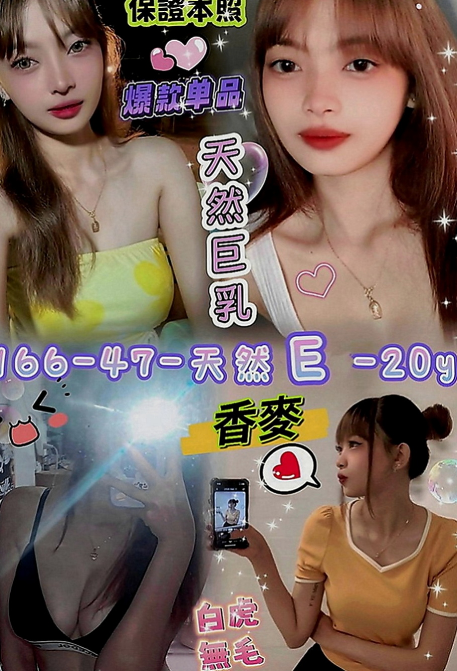 蘆竹外送：幼心 |飢渴慾女|170cm|43kg|D罩杯|20歲|#100%客評鄰家女甜美 外貿和服務都很贊 超會搖會吸會舔   看起來26歲哦