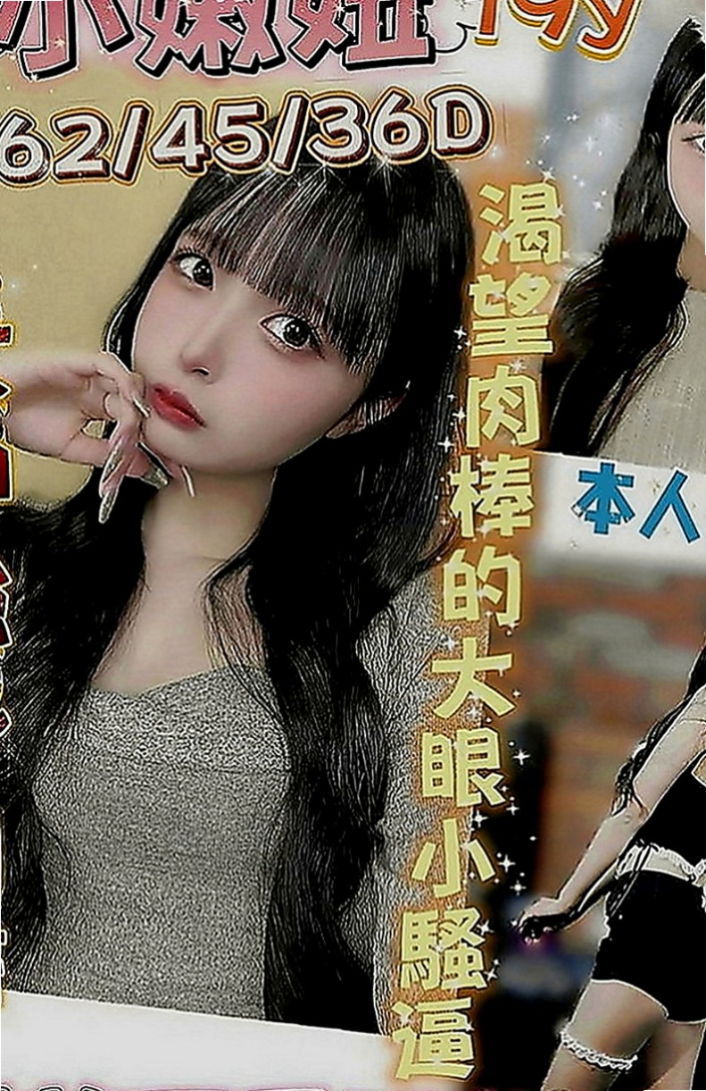 新竹外約茶|找援：安琦 |超甜氧氣正妹|164cm|47kg|E罩杯|23歲|服務很缺 欲望很強 淫水超多 很會吸舔含  工作認真 業餘是個小女人喔 超有女友FU