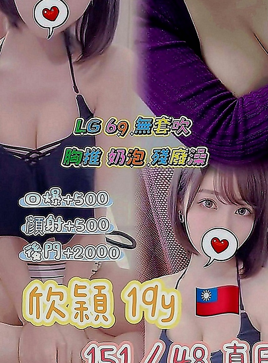 石門好茶外送：娜拉 |行政會計|169cm|54kg|E罩杯|22歲|床上愛愛時雙腿會勾住你的腰部讓你插入的更深  泳裝麻豆 胸型很好看 會口爆玩69 服務贊