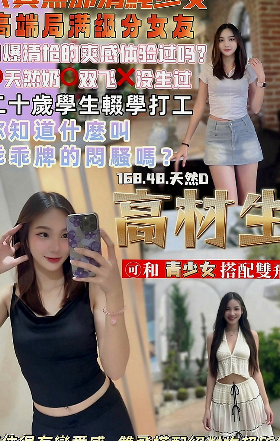 南化按摩外送：素菡 |紅牌小優|163cm|51kg|D罩杯|22歲|穴穴很濕很緊喲 第一次下海兼職  喜歡玩cosplay 可變裝