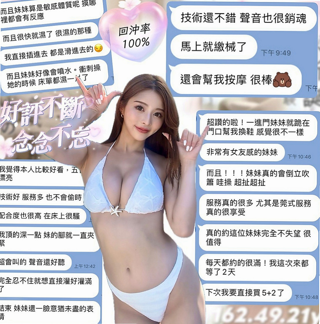 新社外約服務：靜子 |舞蹈班見習老師|166cm|45kg|D罩杯|19歲|床上小淫蕩 幹起來超爽 下面很敏感 敢玩  生活上學習上壓力很大 不想給家裡太大負擔
