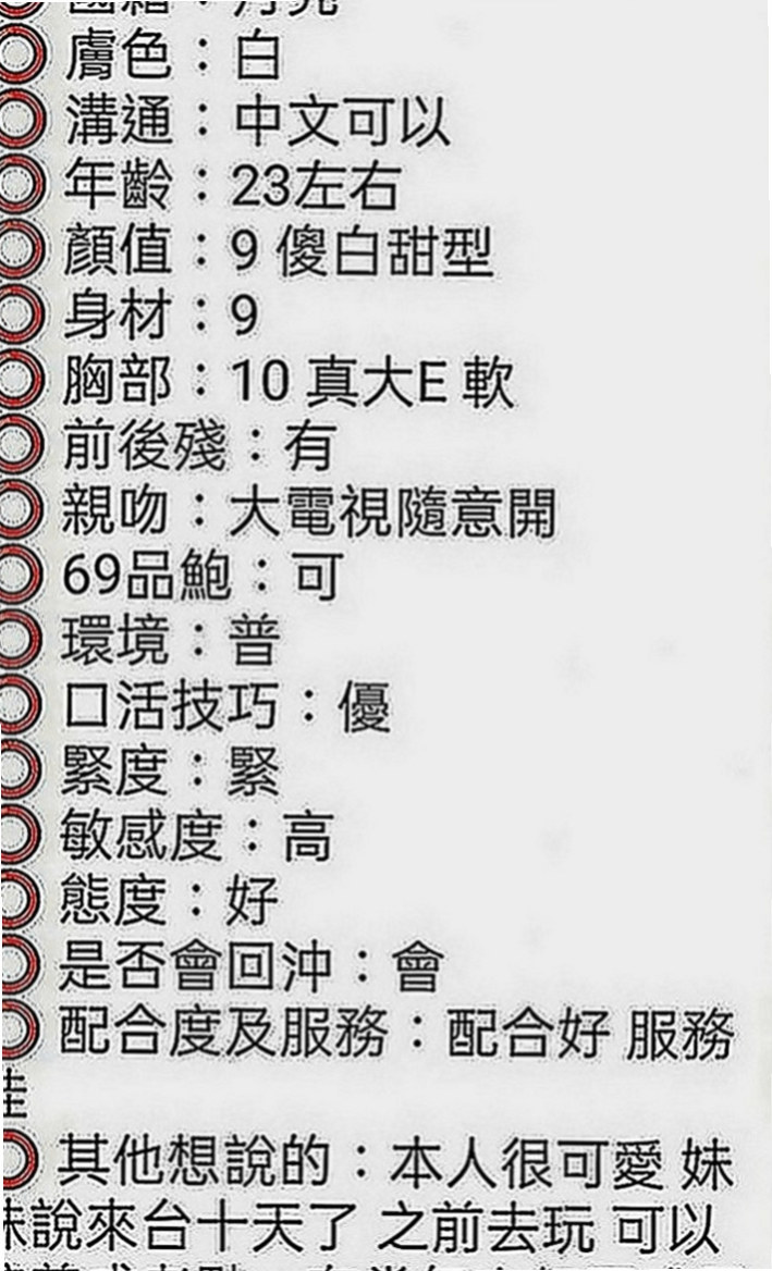 士林外送茶莊：溫蒂 |電玩女神|166cm|52kg|D罩杯|24歲|下面很緊 看著她就像未成年一樣 讓你超級興奮 眼睛大大無辜~ 看著她就像狠狠的蹂躪她