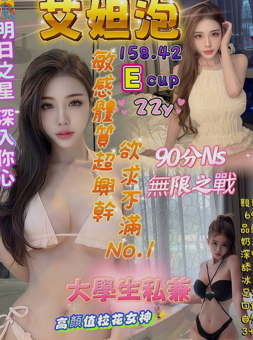 花蓮外約茶：齊娜 |可愛學生妹|170cm|55kg|C罩杯|24歲|讓你吃了還想在吃，淡淡的清香味，讓沉入其中  一邊看著A片手淫 騷得半死 性欲強 主動型