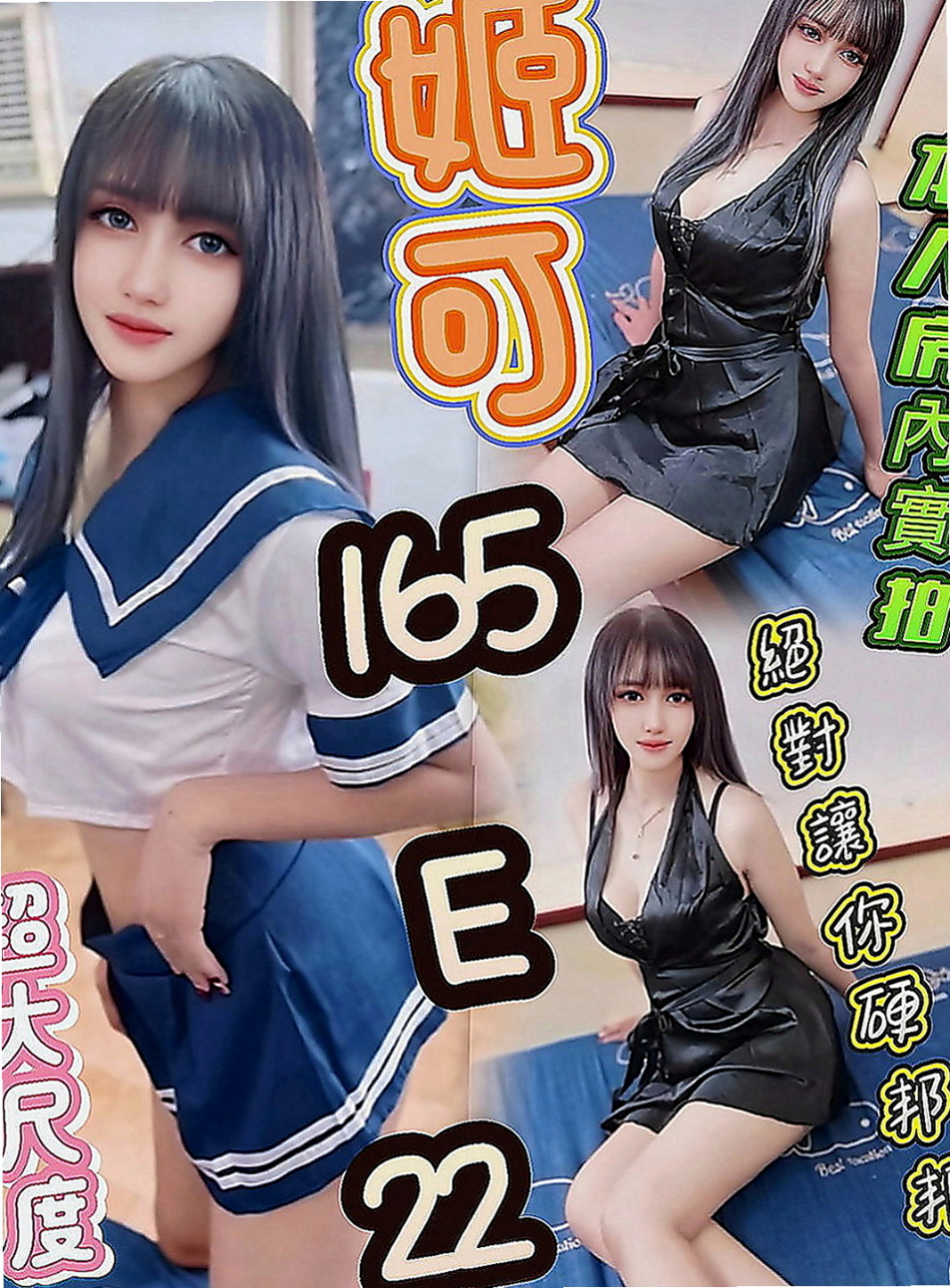 新竹全套服務：俊豪 |伊林模特兒|168cm|54kg|D罩杯|21歲|童顏巨乳太誘人了 第一次兼職    私房菜熱推 奶大白又圓很性感