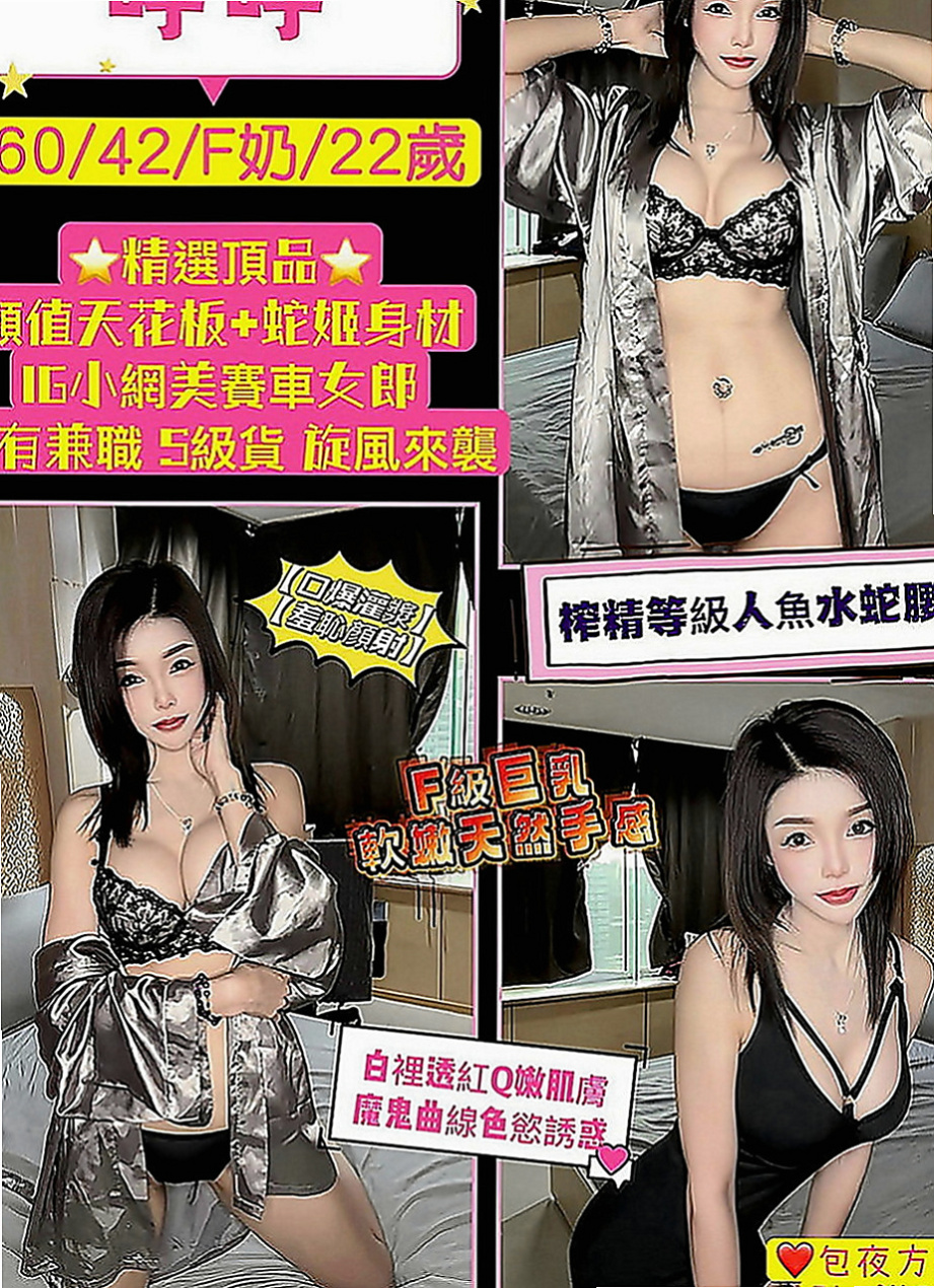 彰化外約茶|找小姐：貝晨 |專櫃MM|166cm|43kg|D罩杯|21歲|很想體驗一下裡面的情節 身材腰細奶大黃金比例