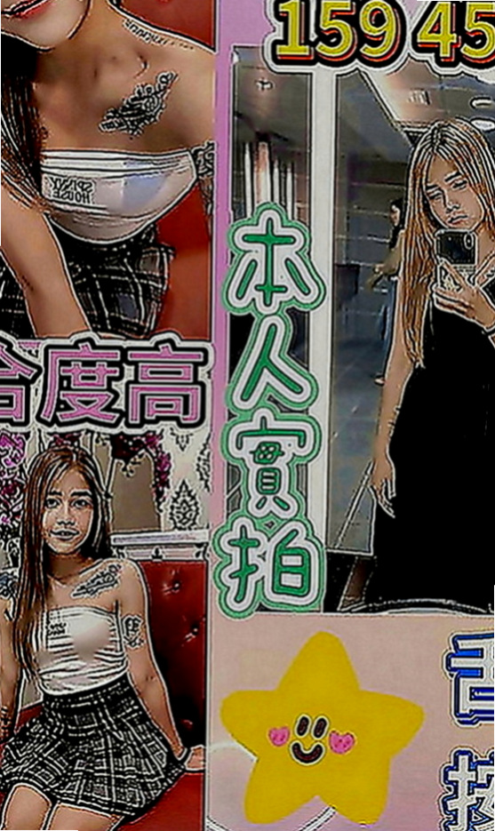 東山全套服務：蘿蔔 |#幼齒妹初下海|167cm|44kg|D罩杯|22歲|有準備斯杯休，男友出國一段時間了 妹妹好相處好聊天，服務超級主動，
