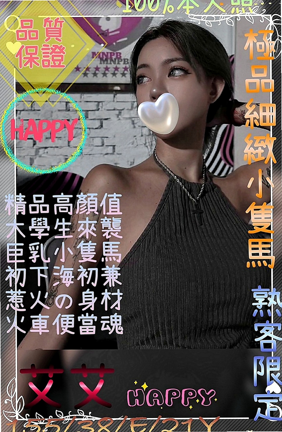 屏東外約茶|外約茶：素欣 |專櫃正妹|165cm|54kg|C罩杯|21歲|粉嫩小鮑魚可以舔   性愛知識豐富 喜歡黃色小說 渴望被愛