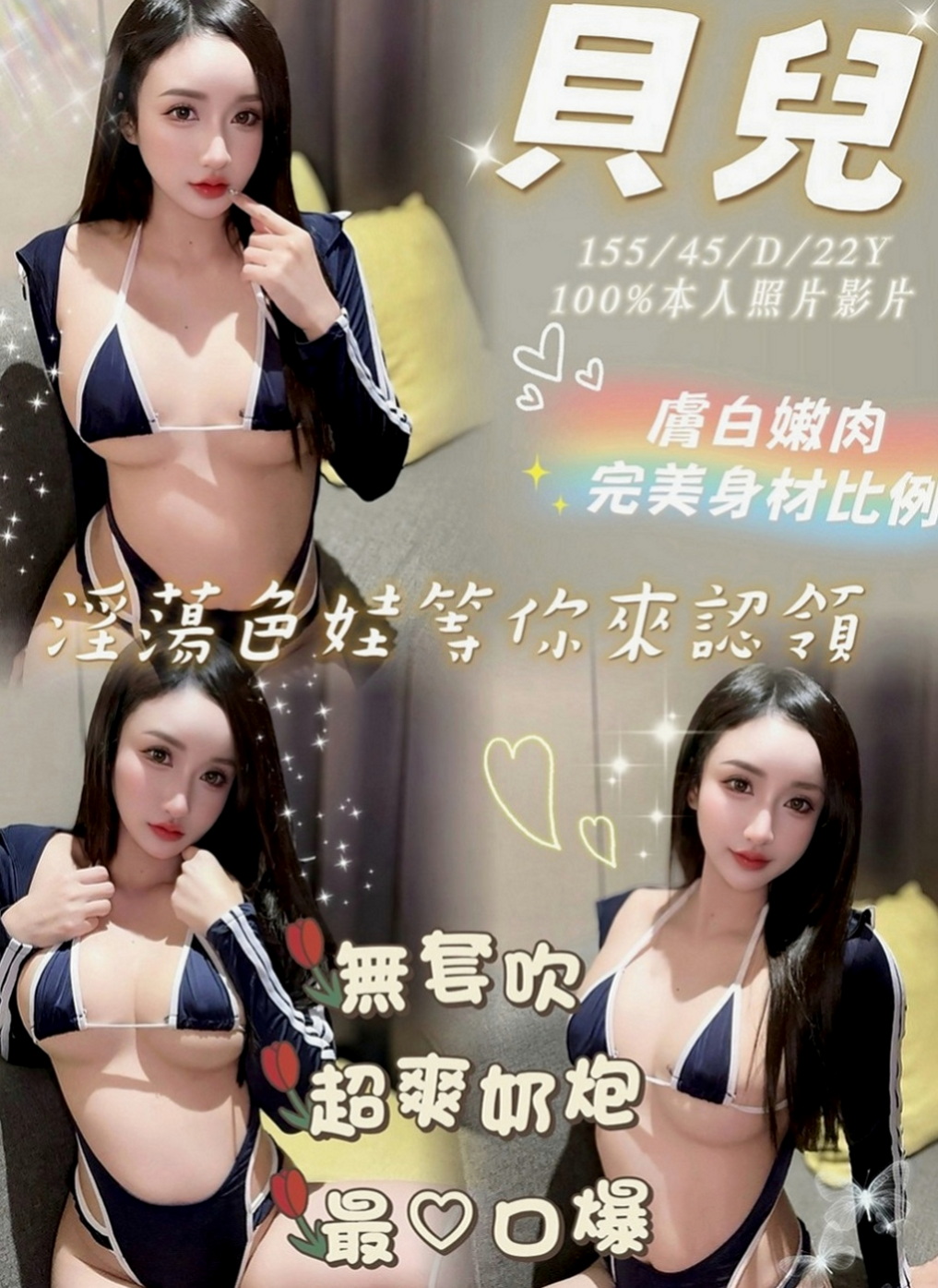 大寮按摩全套：慧姐 |#護士兼職|168cm|52kg|C罩杯|22歲|可主動配合各種姿勢 69 口交 含吸舔摳   水美眉 身材優/漂亮 白、