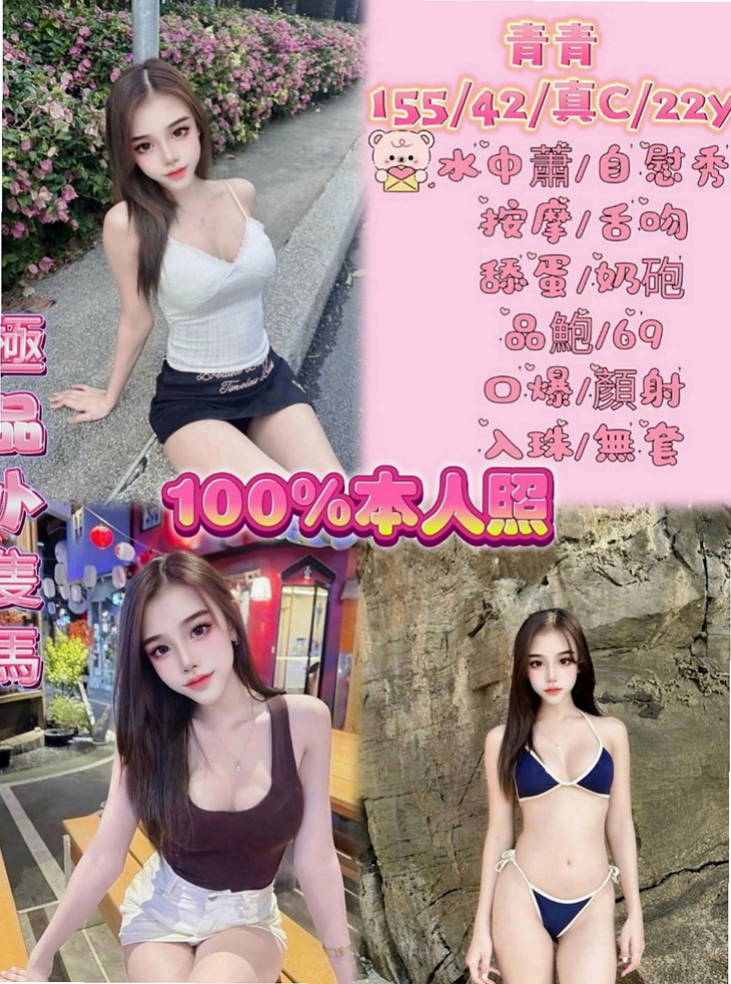 桃源美女外送：小幸 |日系幼齒嫩妹|170cm|42kg|C罩杯|21歲|“前戲”在沾點自己的淫水，一隻手不離開你的DD，另一隻手會摟著你的脖子，