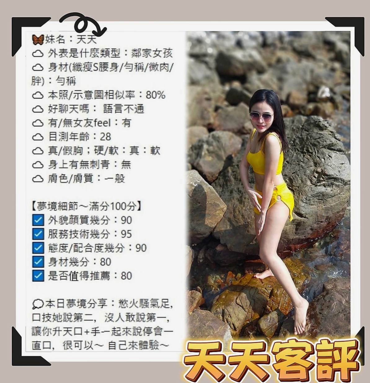 內門找妹妹：吉美 |清純學妹|164cm|43kg|E罩杯|20歲|喜歡刺激 新鮮屬於欲女型 皮膚水嫩白皙 三點粉嫩