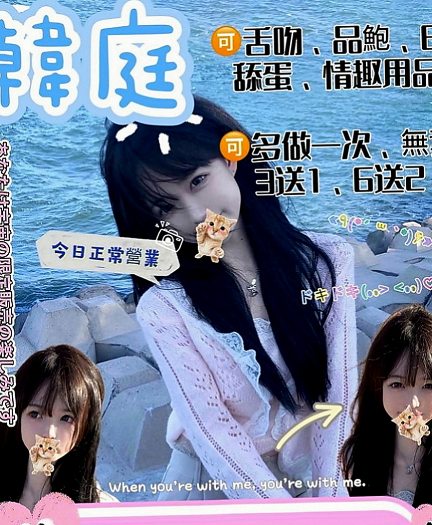 石門外送服務：雅尼 |甜美俏麗空姐|165cm|49kg|E罩杯|18歲|外形超讃 曲線很美 想不想掰開她腿直接插入   保證能夠把你伺候得舒舒服服 爽到不要不要的