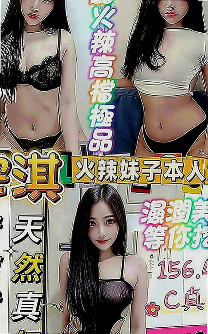 大雅全套：星星 |外拍麻豆|170cm|44kg|E罩杯|22歲|淫蕩饑渴寂寞人妻、床上是蕩婦喔佔有欲很強溫柔撫媚妖嬈的   真的很好聞，