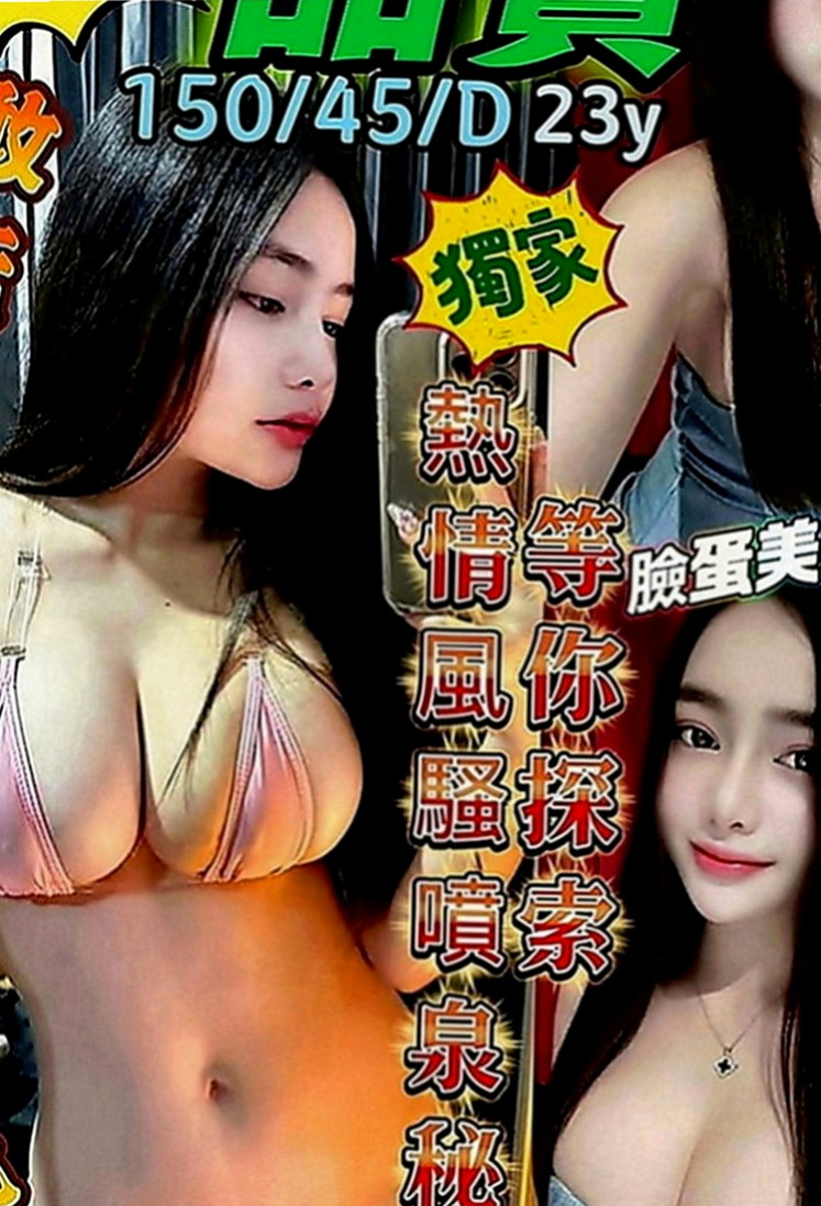 萬華外叫小姐：芬瑾 |高素質正妹|169cm|47kg|E罩杯|21歲|無套顏射不要錢內射通通不要錢還想被男人蹂躪
