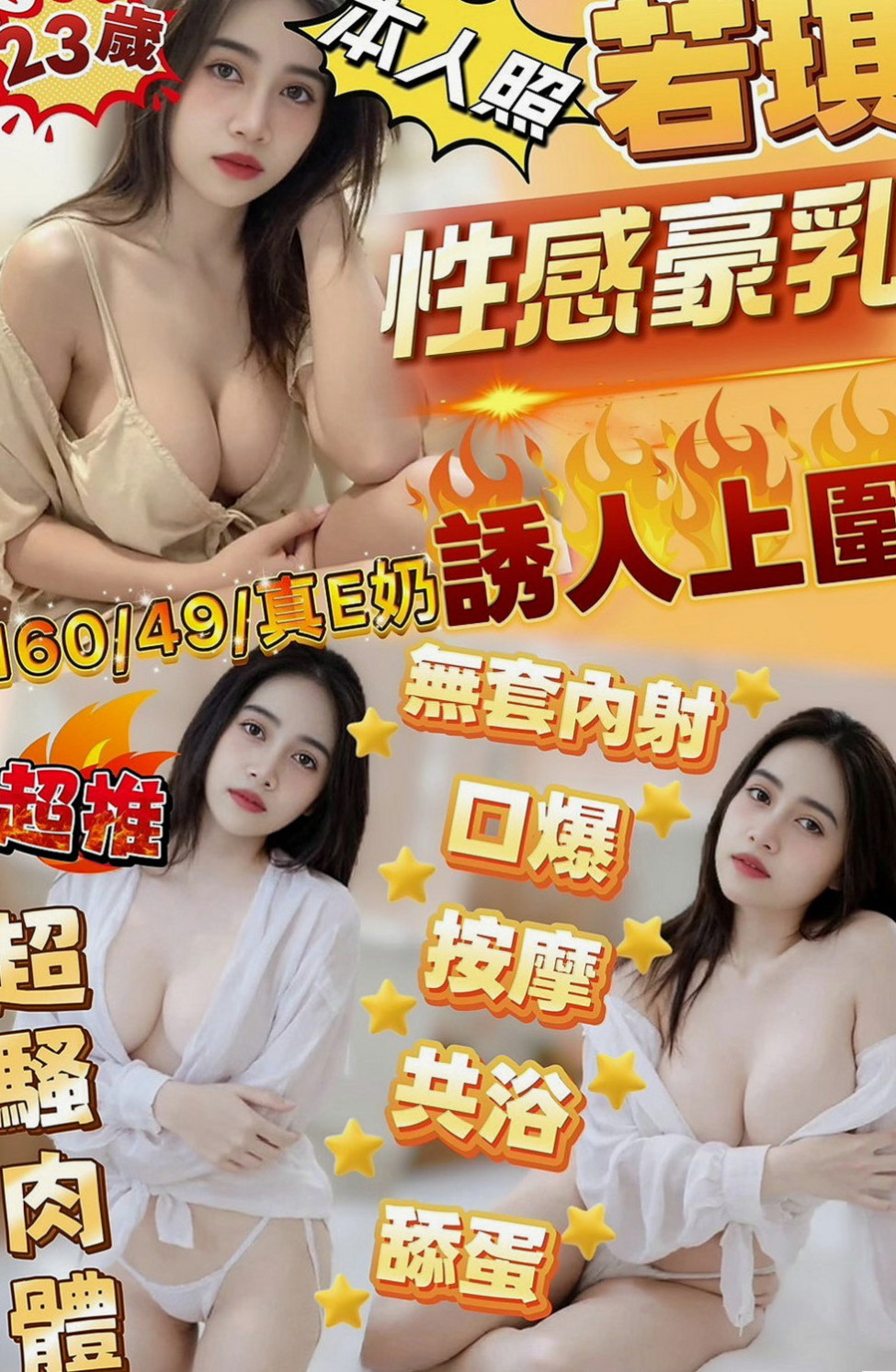 羅東外送：陳紫煙 |性感OL|170cm|53kg|C罩杯|18歲|MM屬性:外貌 身材 美腿 美乳 白皙 學生 嬌小