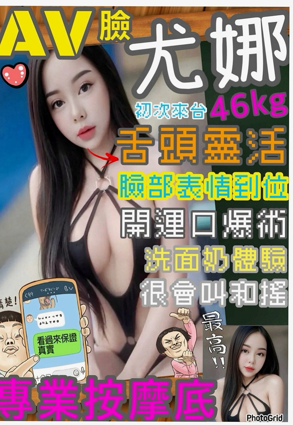 梓官叫小姐:樂樂 |國文老師|164cm|51kg|C杯|21y|