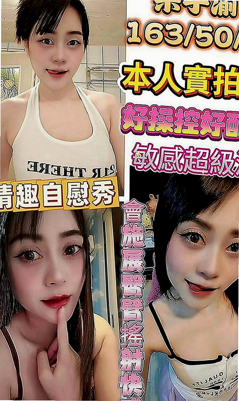 大安好茶：悅媛 |酒店老闆娘|167cm|54kg|E罩杯|19歲|蠻會挑逗 很健談，她很粘人喲 喜歡一直抱著你