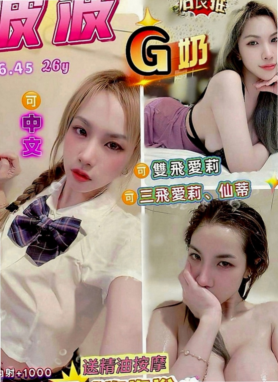 基隆外送茶|叫小姐：可可 |美甲師|164cm|47kg|E罩杯|19歲|E奶口爆極騷女郎深度求插 服務：LG 陪泡澡 摸奶