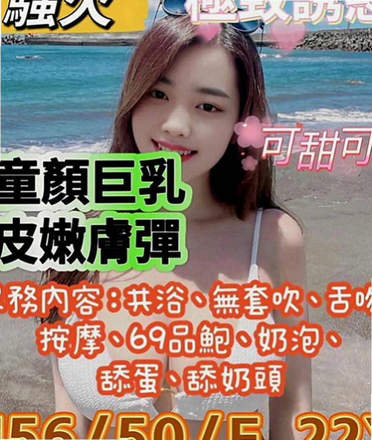 潭子外約：紫煙 |女大學生|163cm|52kg|D罩杯|18歲|深喉下下要命 不叫不停  性感帶給您回味青春的高潮
