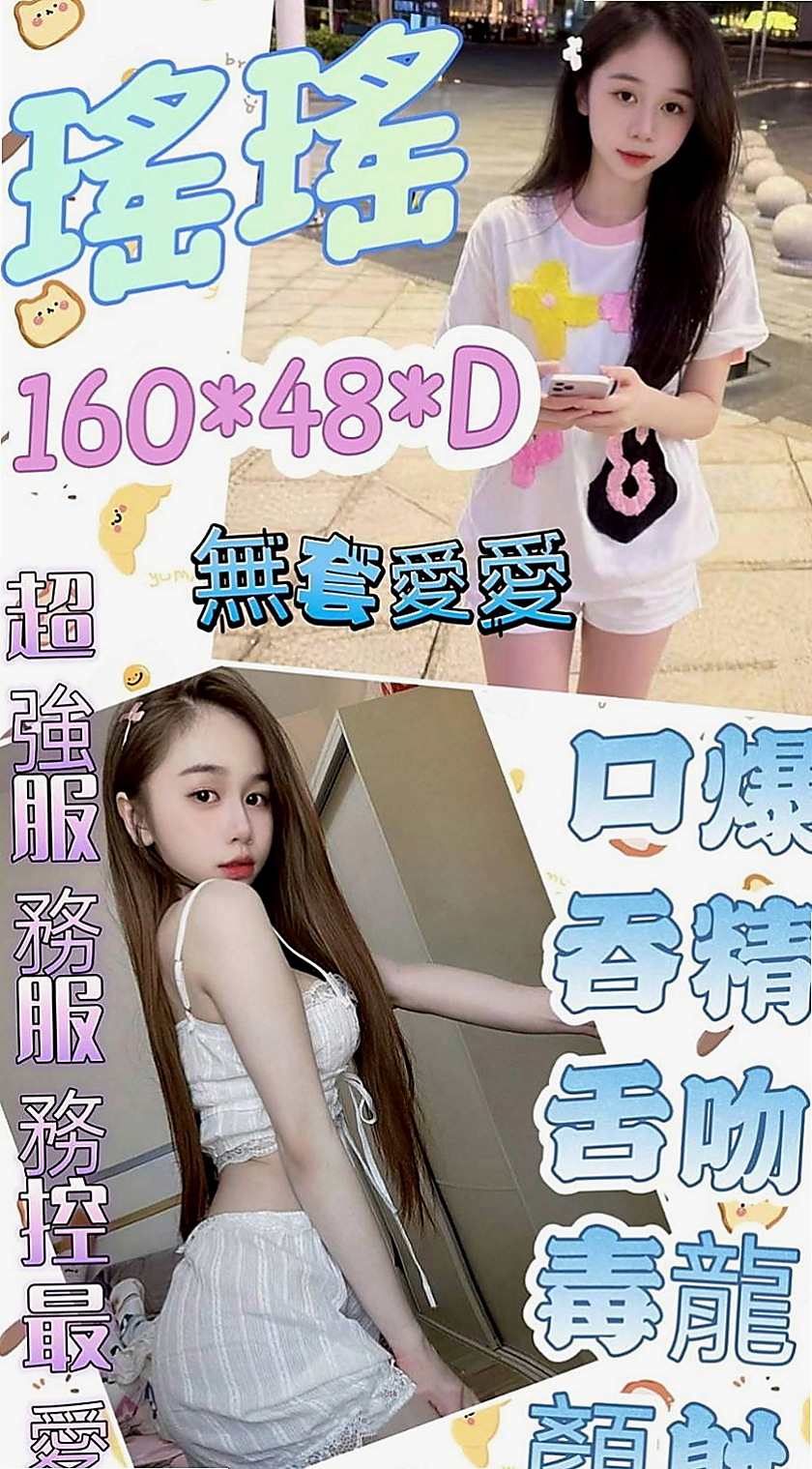 左八大娛樂網：愛琳 |大奶主播|167cm|53kg|C罩杯|24歲|又萌又可愛嬌小學生妹 臉蛋幼齒 禁止內容：SM 後門 變態不玩