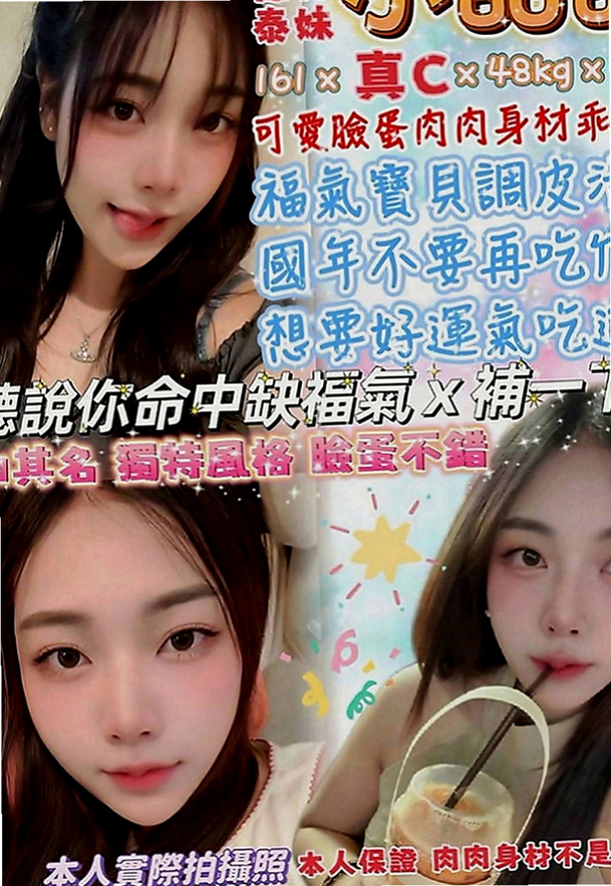 大樹一夜情：晨希 |東海學生妹|165cm|49kg|C罩杯|22歲|除了男朋友 只有你知道做你胯下呻吟的女人 還很會 #含蛋蛋 第一次體驗 真的很棒