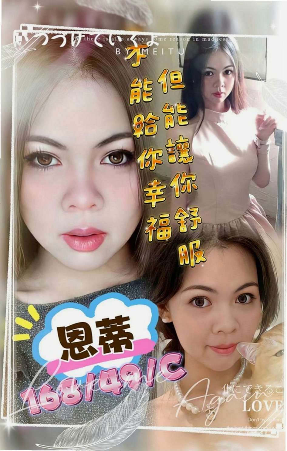 中西找援：美萱 |日系姐妹花|167cm|47kg|E罩杯|22歲|年輕的單親媽媽求救 下海只是為了尋求一份生活費  顏值+身材+服務+配合度+床上互動=100滿分