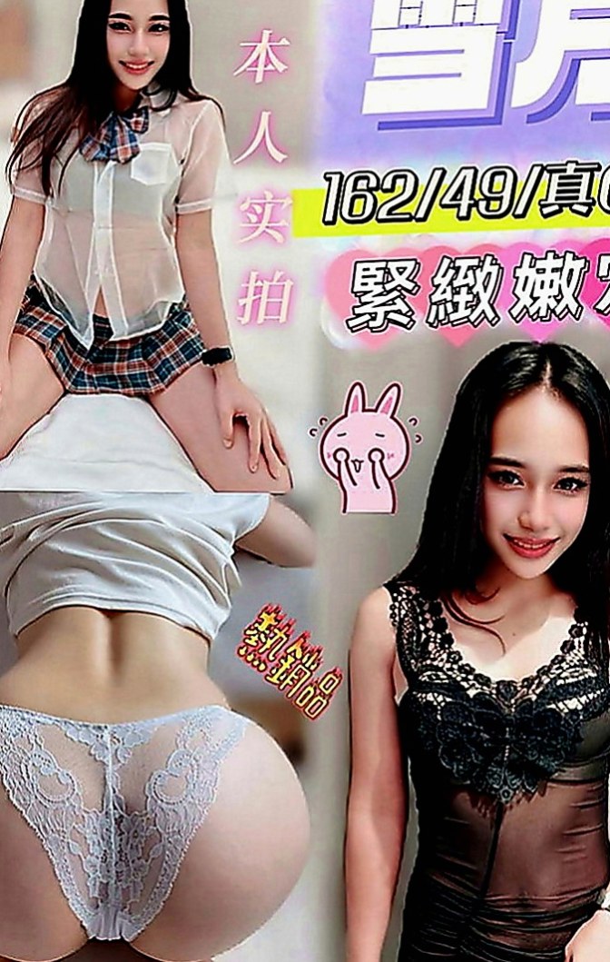 新北外約茶|外叫：靜茹 |新生代 小模|164cm|55kg|E罩杯|23歲|一直挑逗 撫摸你 榨乾你 讓把公糧全部上交到她身體上  雪白嬌嫩的粉乳 身材柔軟，腰力超級贊，