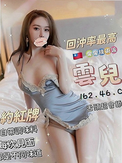 文山按摩外送：裴瑗 |單身熟女|167cm|49kg|C罩杯|24歲|今晚想出來嗨皮 有人喜歡嗎  ,勾人的水蛇腰加上火辣身材