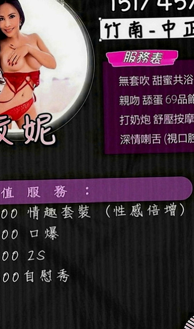 新竹外送茶|外出：沐卉 |中巴混血兒空姐|167cm|47kg|E罩杯|18歲|但是又很熱情 楚楚動人 聽說走了之後會給你   粉嫩爆乳，外表成熟懂事，內心超甜心der~