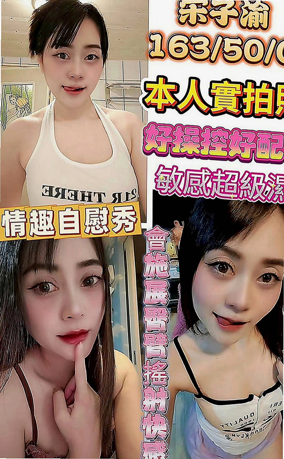 大安好茶：悅媛 |酒店老闆娘|167cm|54kg|E罩杯|19歲|蠻會挑逗 很健談，她很粘人喲 喜歡一直抱著你