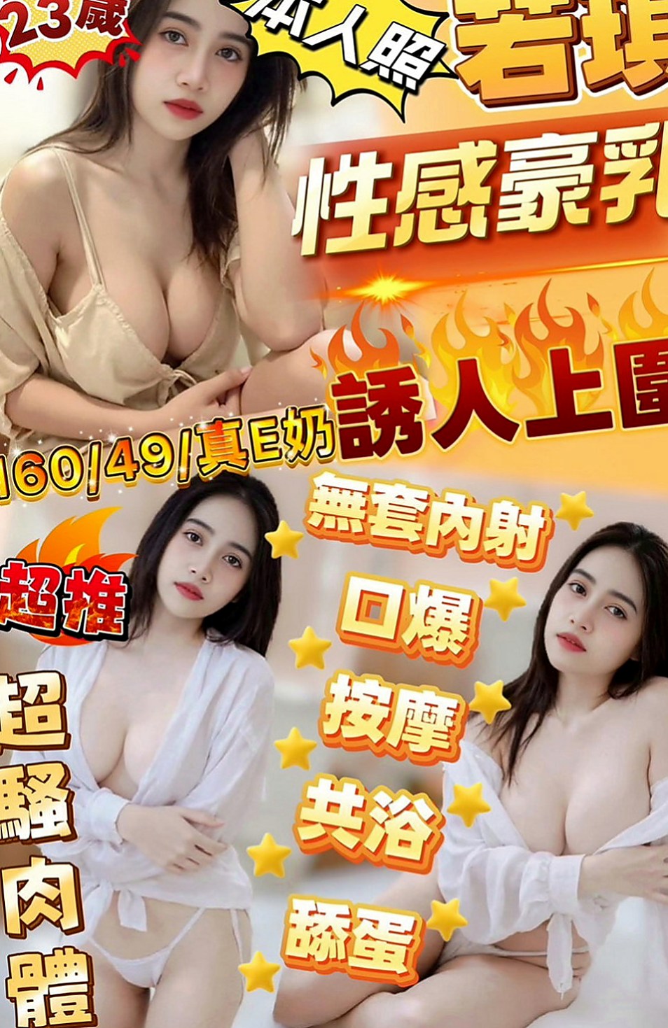 瑞芳外送服務：雨心 |新竹沂風學生妹|169cm|47kg|E罩杯|20歲|於是朋友介紹她來這邊兼職 會陪滿該服務的時間 mm第一次下海，有誠意約者再購買，