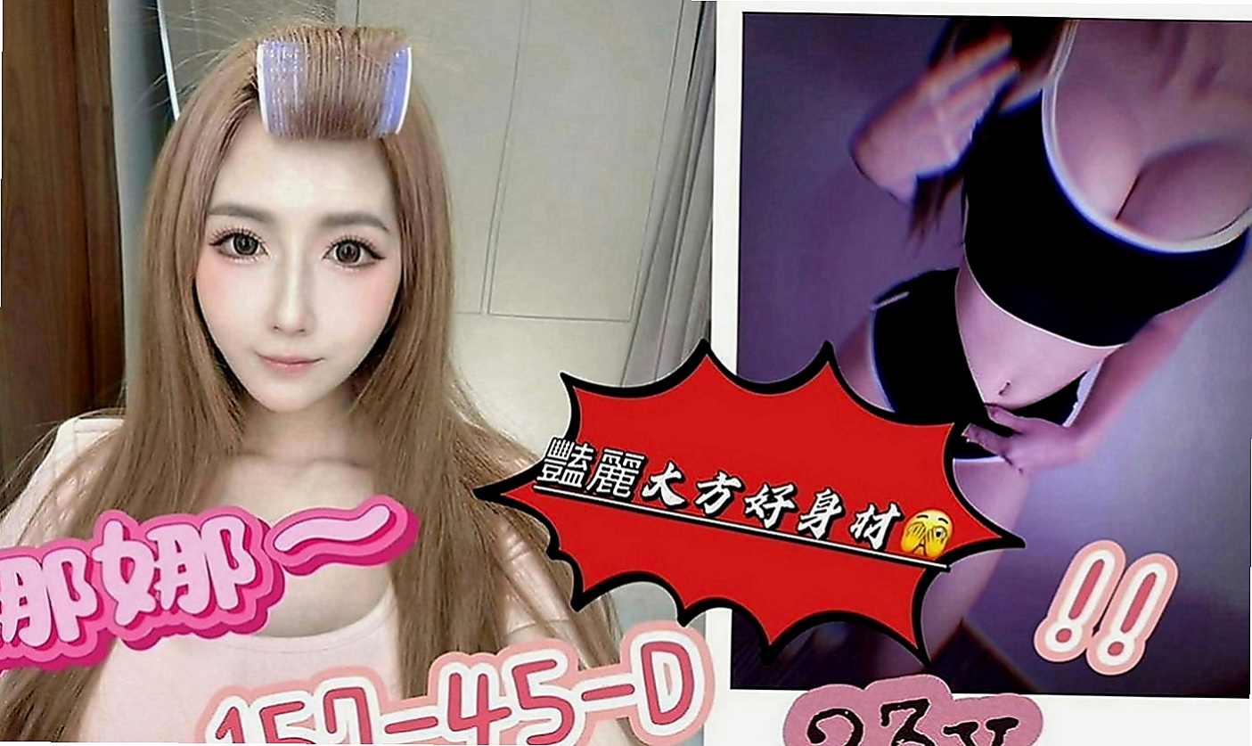 北屯按摩外送：夜蓉 |國際線空姐|163cm|51kg|C罩杯|21歲|讚 讚 讚！要說三次！ 很有女朋友的fu喲~~