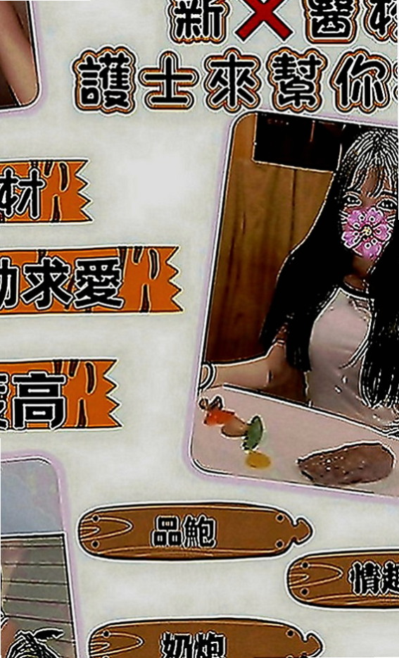 復興外送茶：恩希 |按摩師|168cm|54kg|D罩杯|23歲|一手沾著很濕潤的愛液點放陰蒂，看著腰窩美背，聽著妹妹嬌喘，感受她腿軟後又被我頂上，舒服，結束。