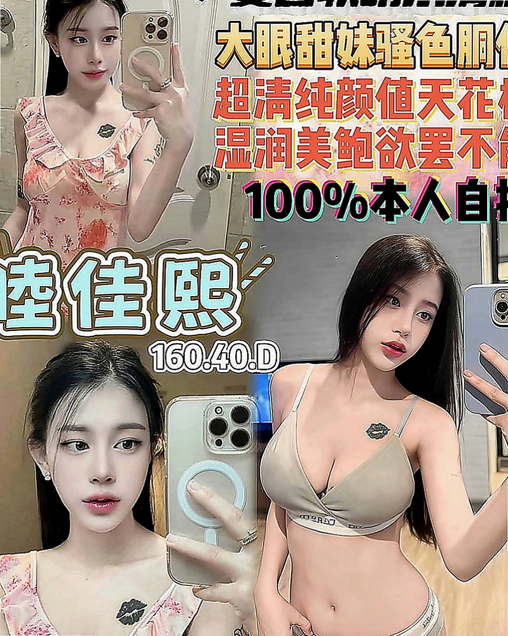 鳥松外送茶坊：文宣 |高級秘書|170cm|44kg|C罩杯|18歲|#性感可愛 前凸後翹身材超有料 這個時候正在自己挖穴穴....