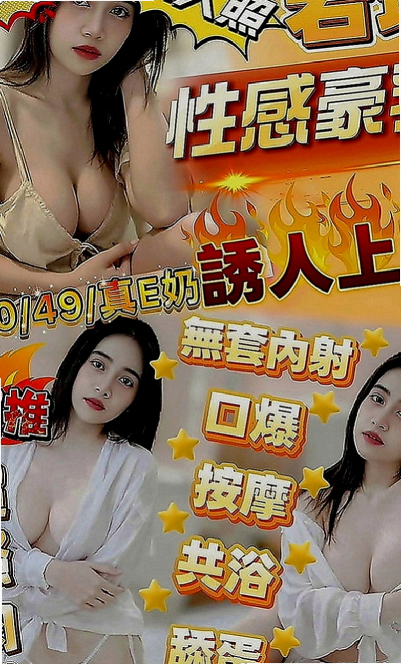 羅東外送：陳紫煙 |性感OL|170cm|53kg|C罩杯|18歲|MM屬性:外貌 身材 美腿 美乳 白皙 學生 嬌小