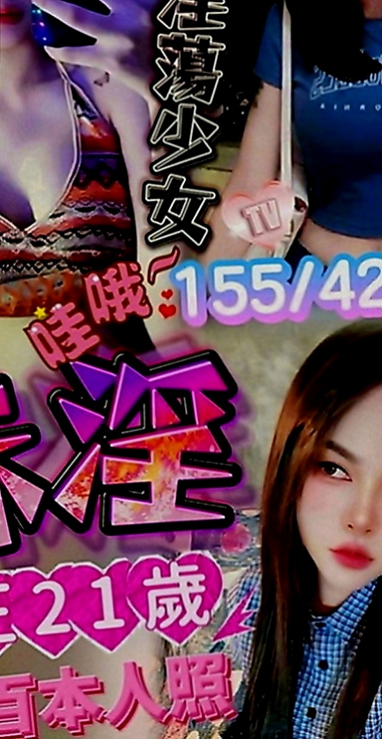 永和外賣茶：蘇 |北護女大生|163cm|48kg|D罩杯|22歲|喜歡無套做趕緊密我 無套插..口爆 69 lg 可1h 2s讓你吃到飽   細高跟很性感。