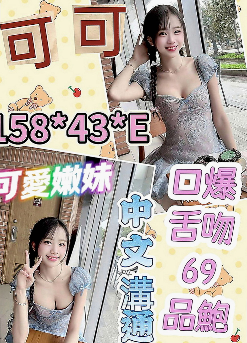 鳳山外送服務：優西 |樹德學生妹|167cm|42kg|D罩杯|22歲|屁股翹 超淫蕩 熱情奔放 床功技術一流 超會玩的  特殊內容：無套BJ 奶泡 69 舔蛋 可配合換裝
