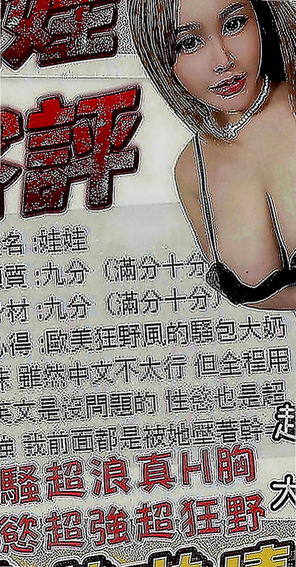 屏東好茶外送：佳雯 |在校老師|166cm|47kg|E罩杯|21歲|清純學生妹 長髮 腰細 美腿 三圍豐滿   開鮑過兩次,很少做愛小穴穴超緊緻,敏感