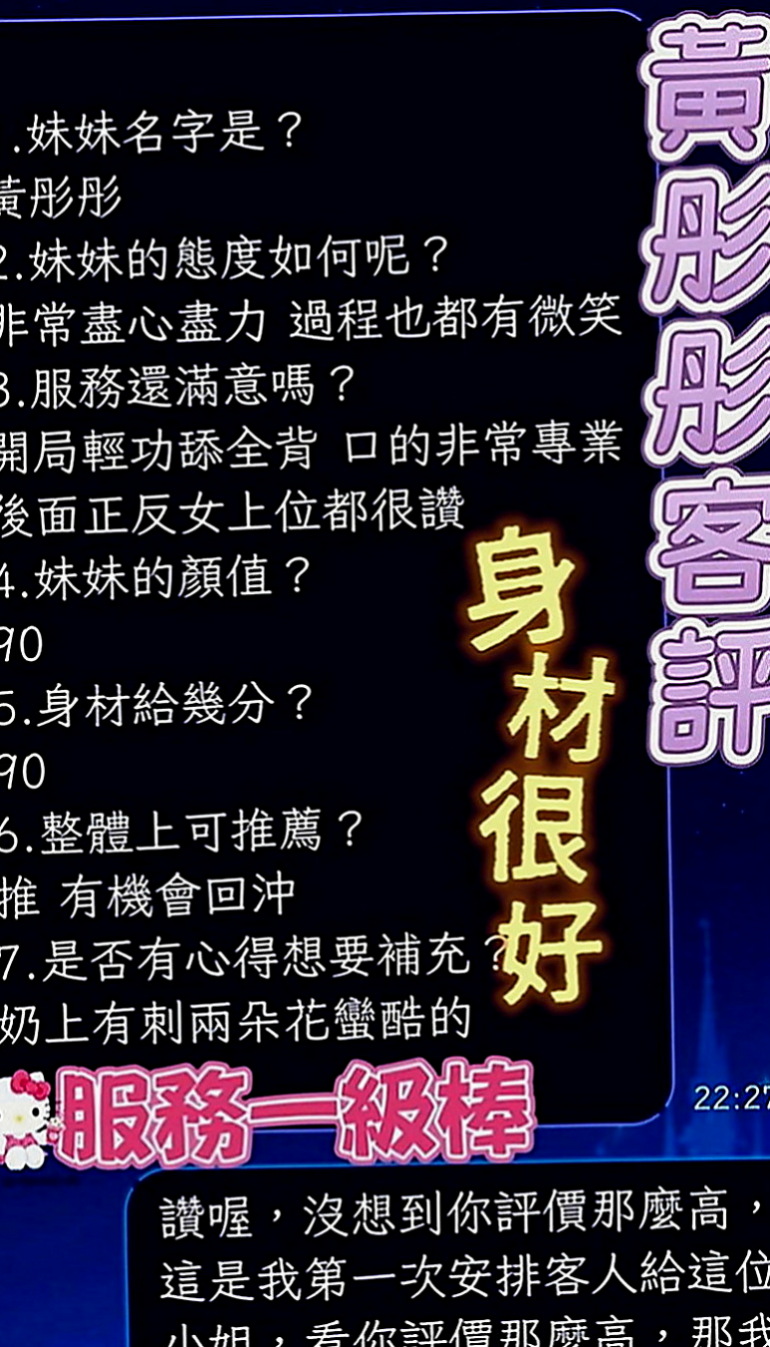 仁武找援：依珊 |舞蹈系正妹|169cm|51kg|E罩杯|22歲|小隻馬 鄰家妹妹類型 親切可愛 很喜歡笑