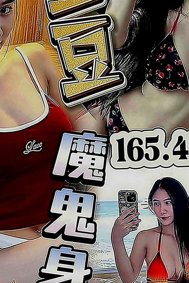 瑞芳好茶外送：詩婷 |淫蕩變裝人妻|167cm|49kg|D罩杯|20歲|價位：（下海求幫助.價位都可以商議和優惠）右手在打字，左手的手指已經滑進裡面抽插了，