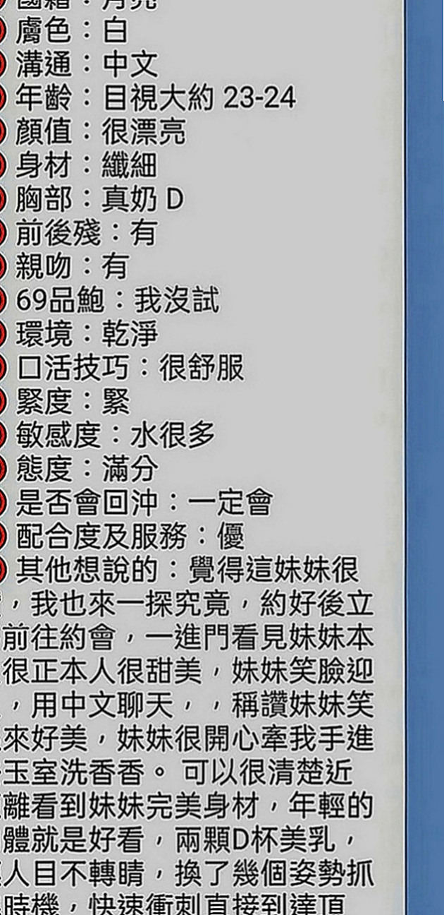 龜山外送茶莊：俞羽 |幼齒學生妹|164cm|47kg|D罩杯|18歲|口技很強唷可69～喇舌喲，  淫蕩性感妖嬈老師 臉蛋清秀