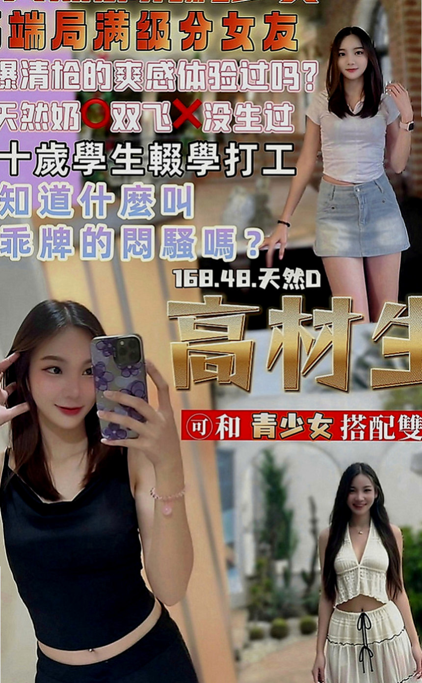 南化按摩外送：素菡 |紅牌小優|163cm|51kg|D罩杯|22歲|穴穴很濕很緊喲 第一次下海兼職  喜歡玩cosplay 可變裝