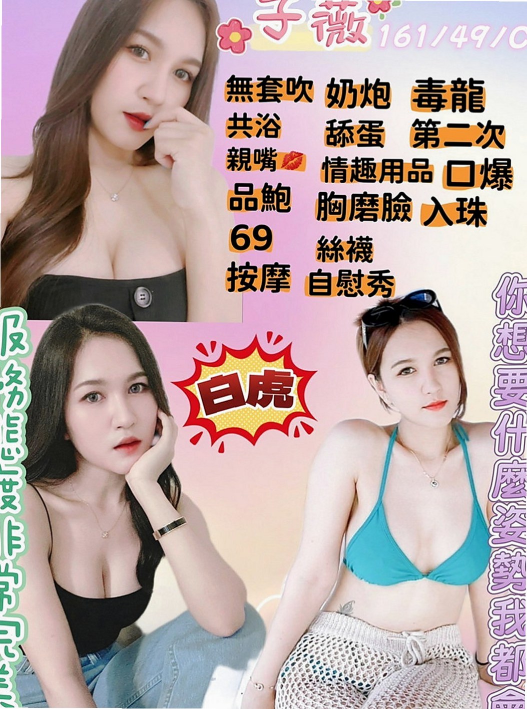 坪林叫小姐：蘭渝 |樹德學生|167cm|48kg|E罩杯|21歲|飢渴慾女 外型靚麗氣質 臉蛋笑起超甜美  白皙潔淨的光滑肌膚 親切可愛融化你的心