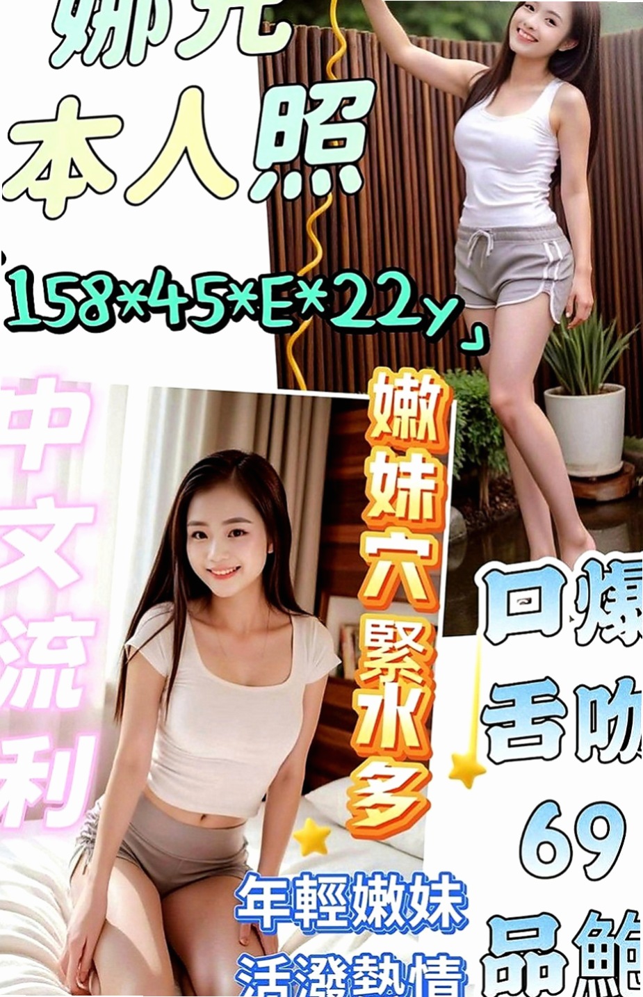 南化品茶：彥怡 |幼教班老師|170cm|47kg|E罩杯|22歲|笑容甜美 超清純 嬌小可愛萌系 臉蛋漂亮  性感大胸櫃姐 屁股很翹 胸部大 而且很挺