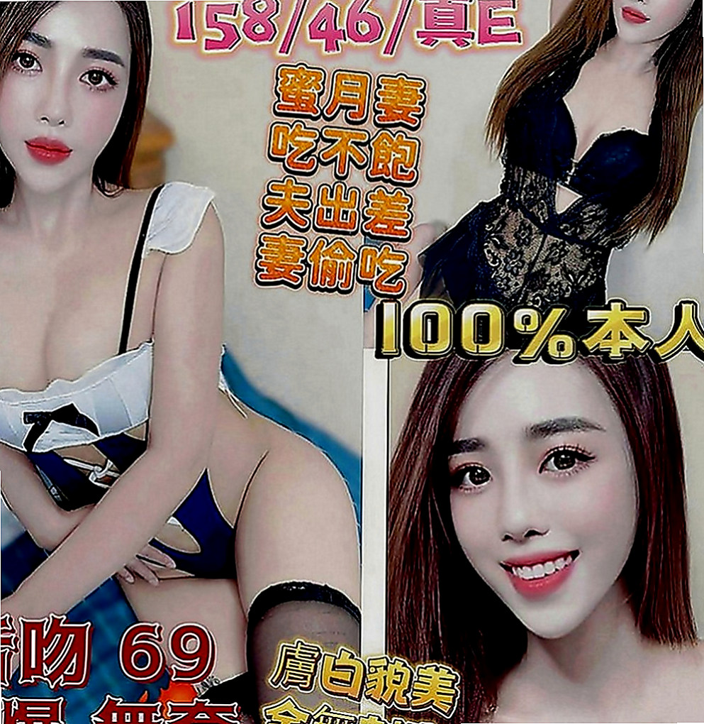左營品茶：莉娜 |騷騷女|169cm|45kg|C罩杯|22歲|會說一些色色的話題挑逗客人喔，吃過的都說非常贊，床上淫蕩騷騷，尺度大，