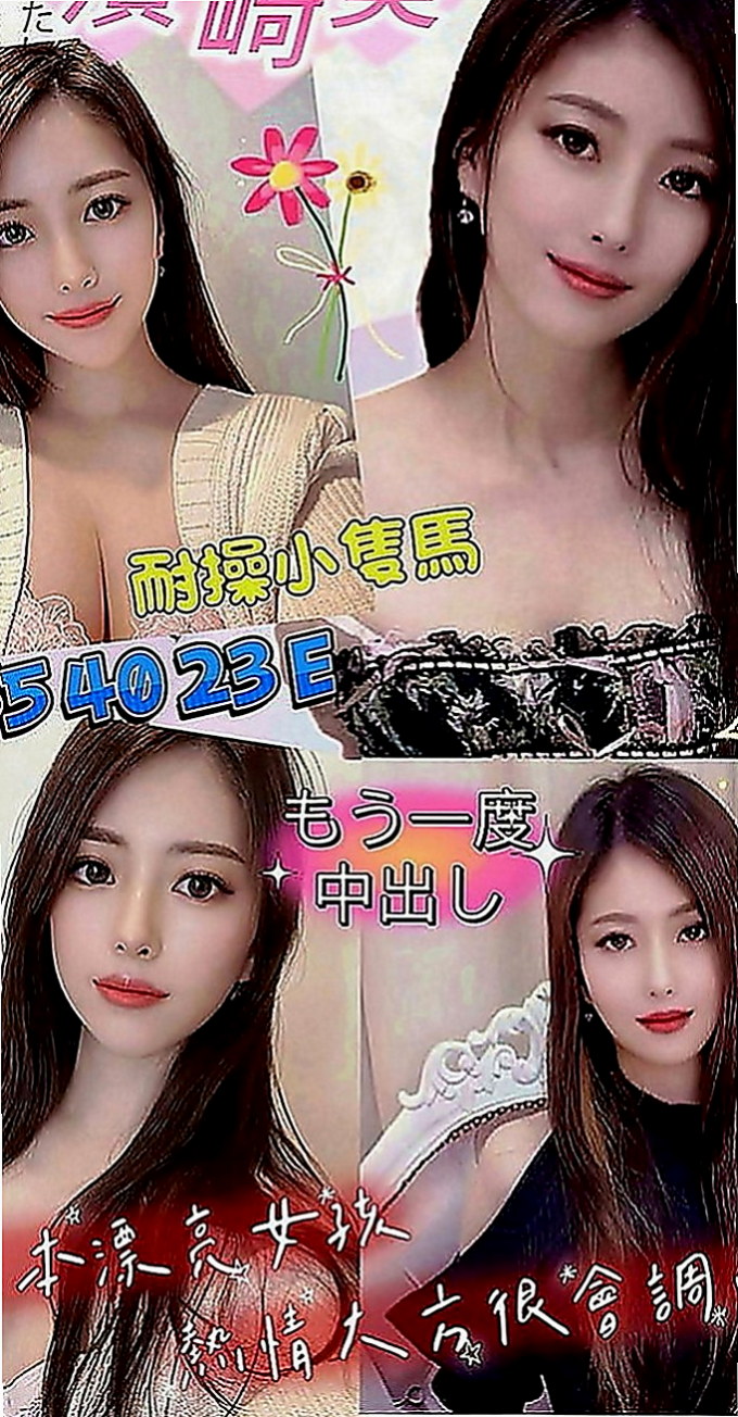 南投外約茶|找茶：靜雯 |微肉饑渴人妻|169cm|44kg|E罩杯|23歲|簡介：XX大學生 膚白長腿高顏值+細細蠻腰  她就知道跪下來 你一跪下來 她就知道撅過來